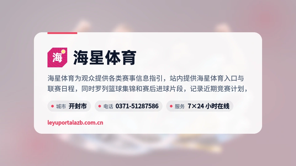 海星体育介绍